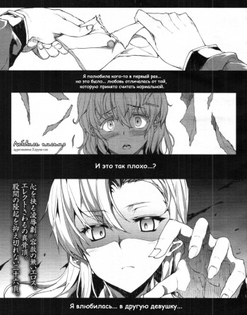 [Erect Sawaru] Love Letter Zenpen [Russian] [Intro] cover