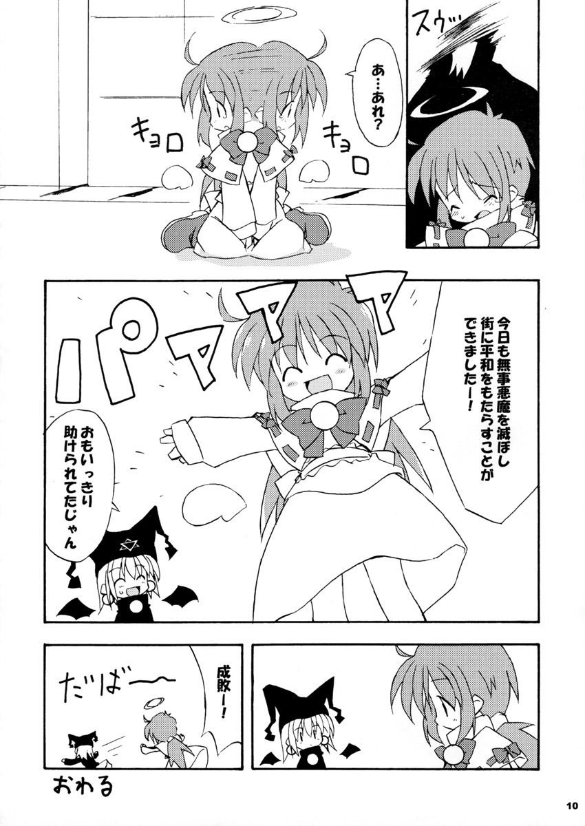 Comic Materia Nyannyan page 10 full