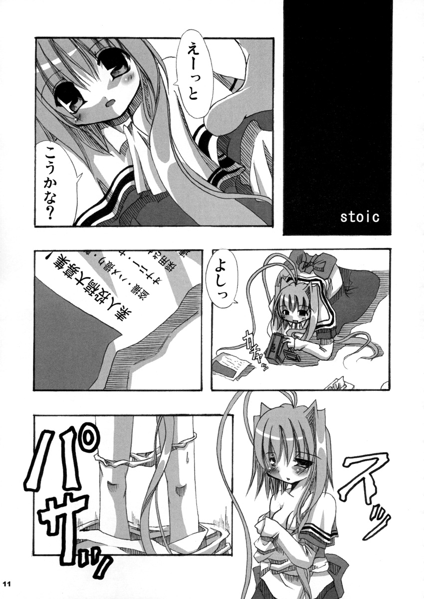 Comic Materia Nyannyan page 11 full