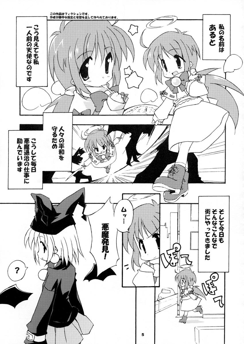 Comic Materia Nyannyan page 5 full