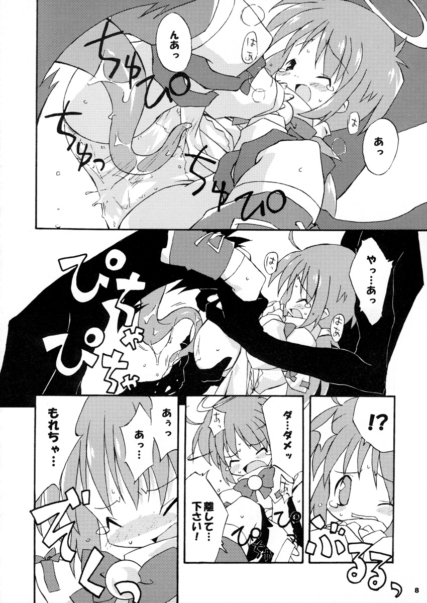 Comic Materia Nyannyan page 8 full