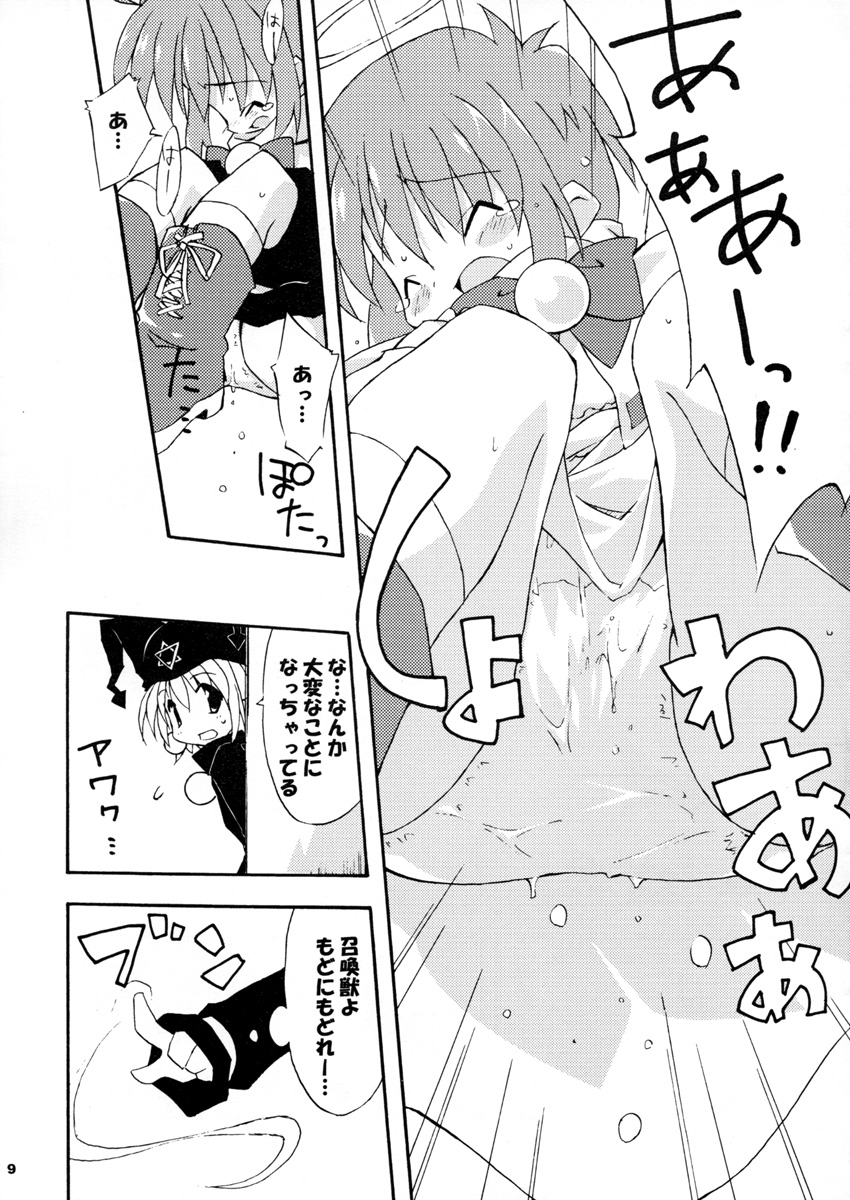 Comic Materia Nyannyan page 9 full