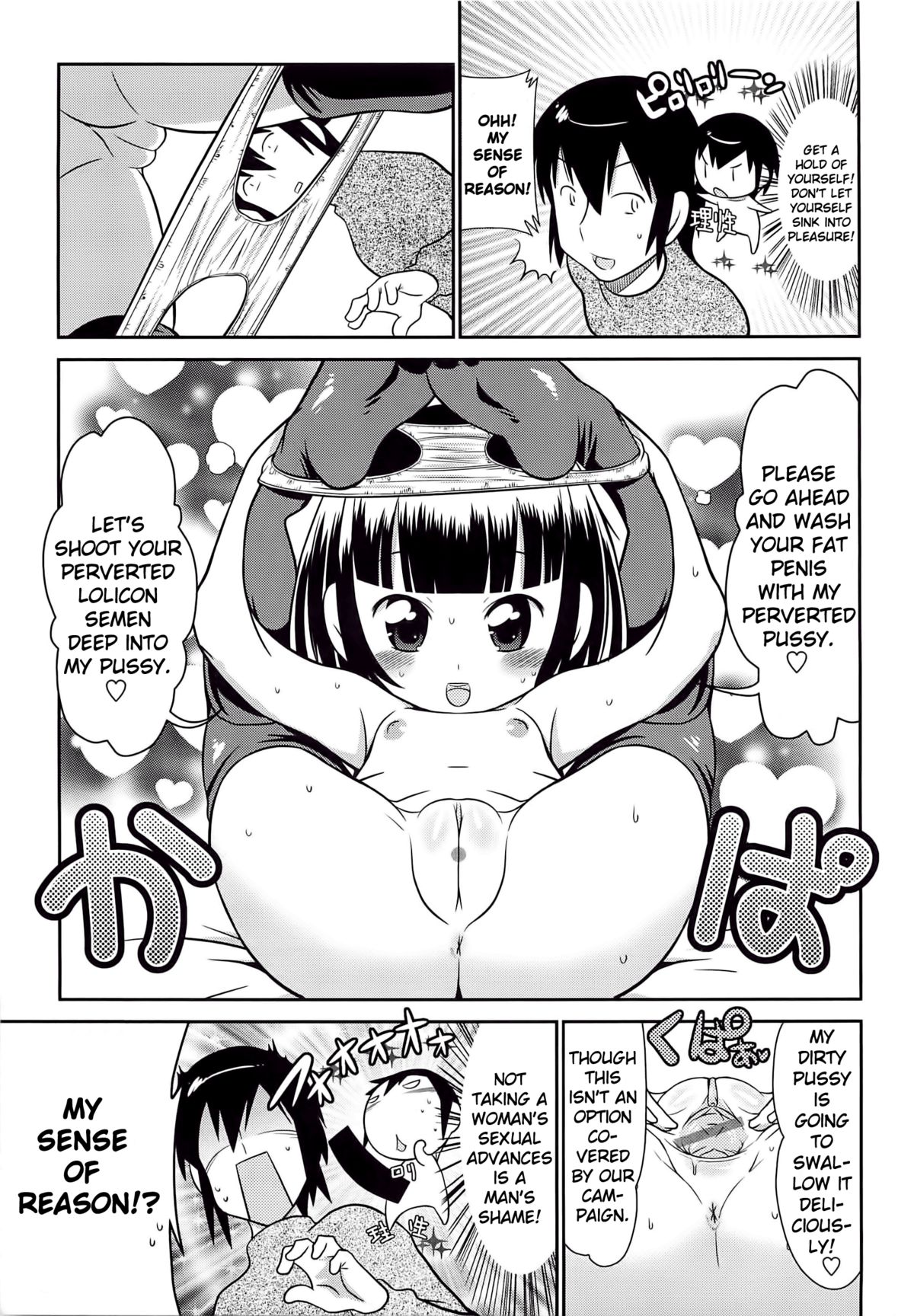 Byuu Byuu Bitch Chp. 12 page 11 full