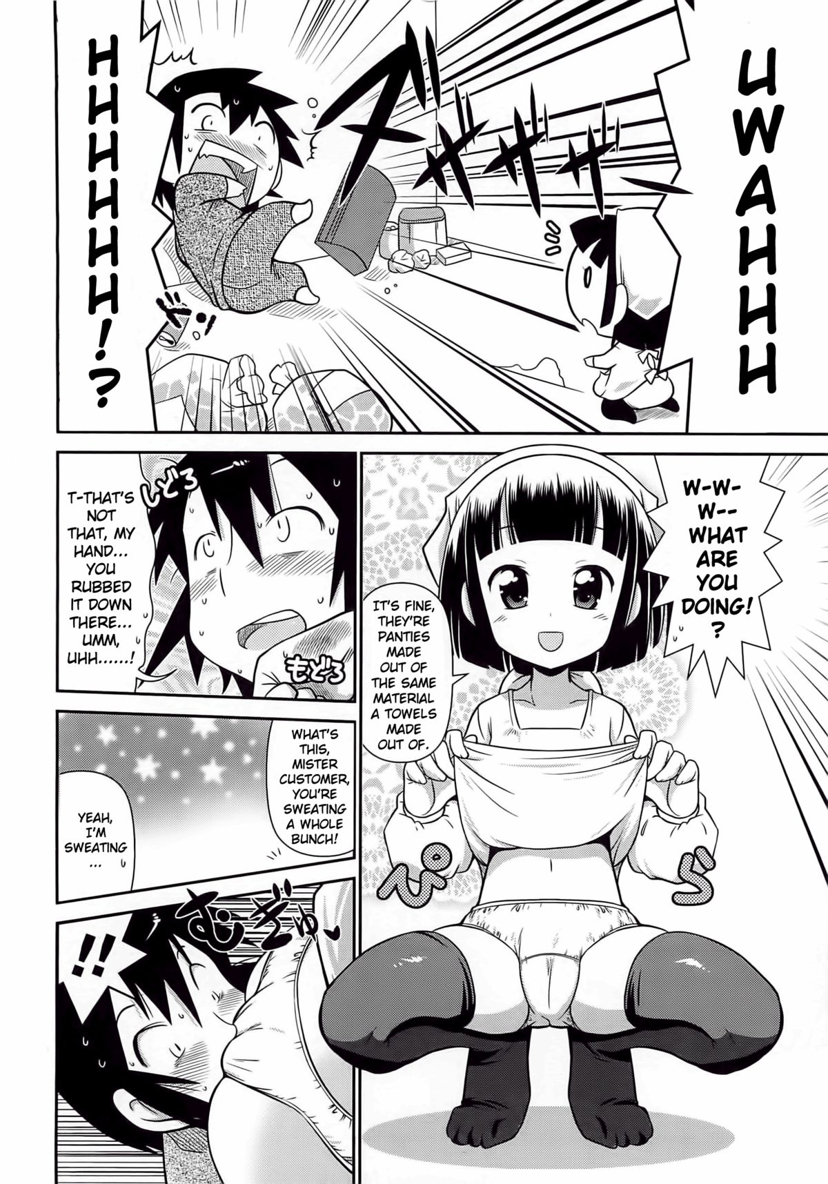 Byuu Byuu Bitch Chp. 12 page 4 full