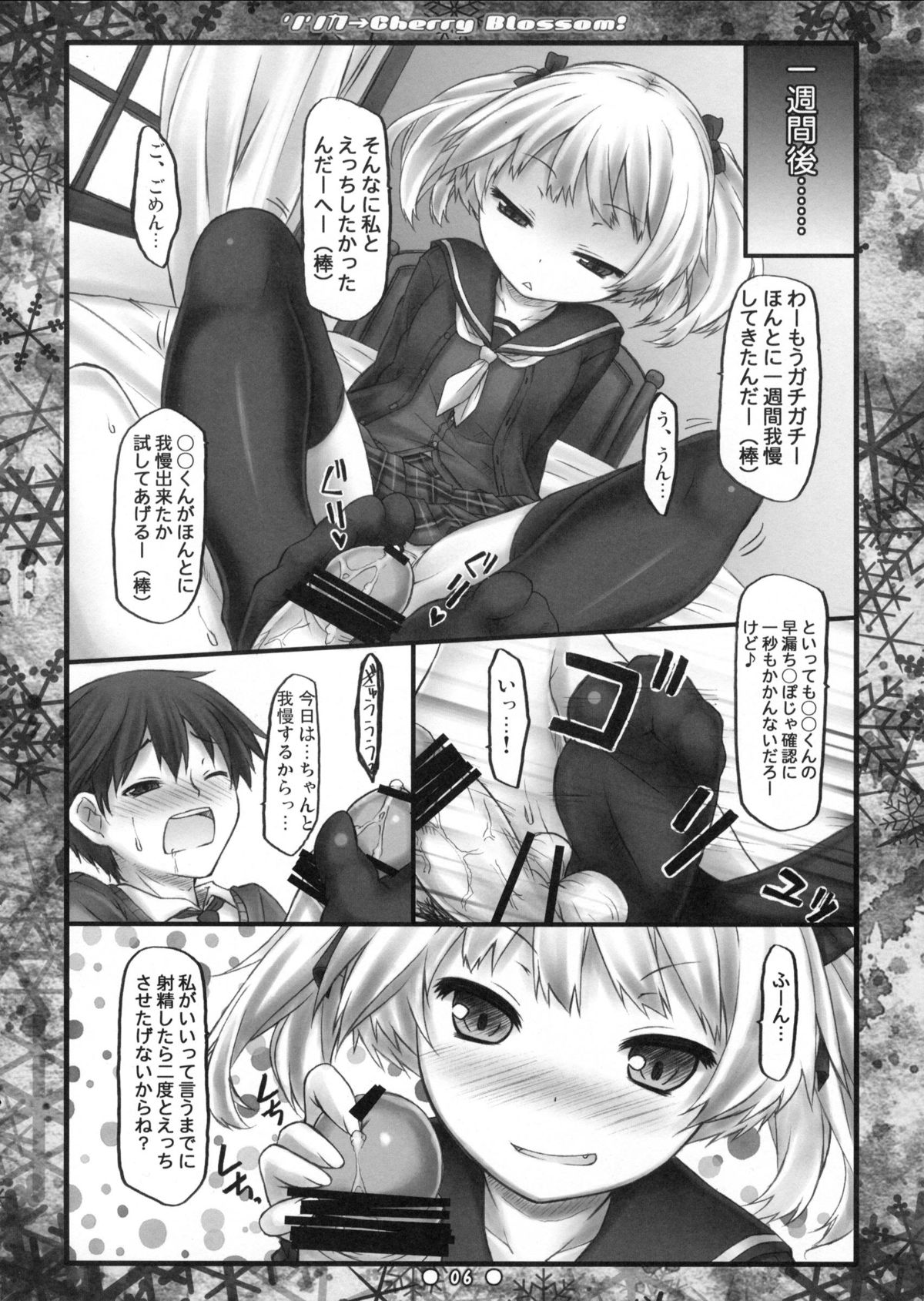 Lilica -> Cherry Blossom! page 5 full