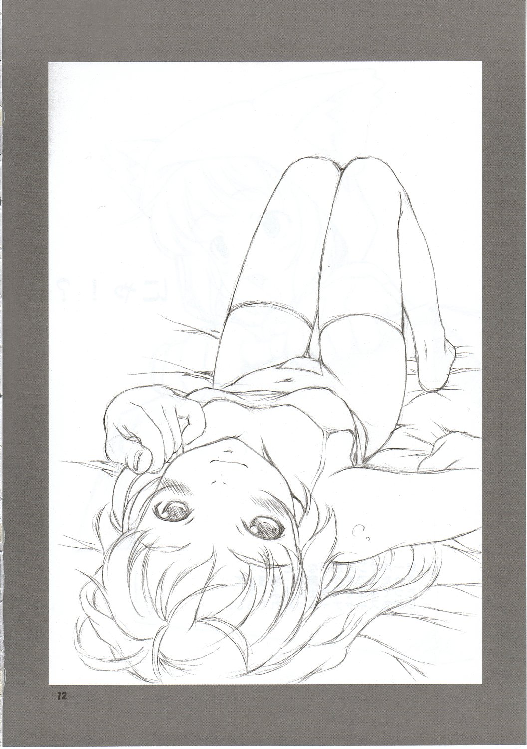 Wakana Ehon page 11 full