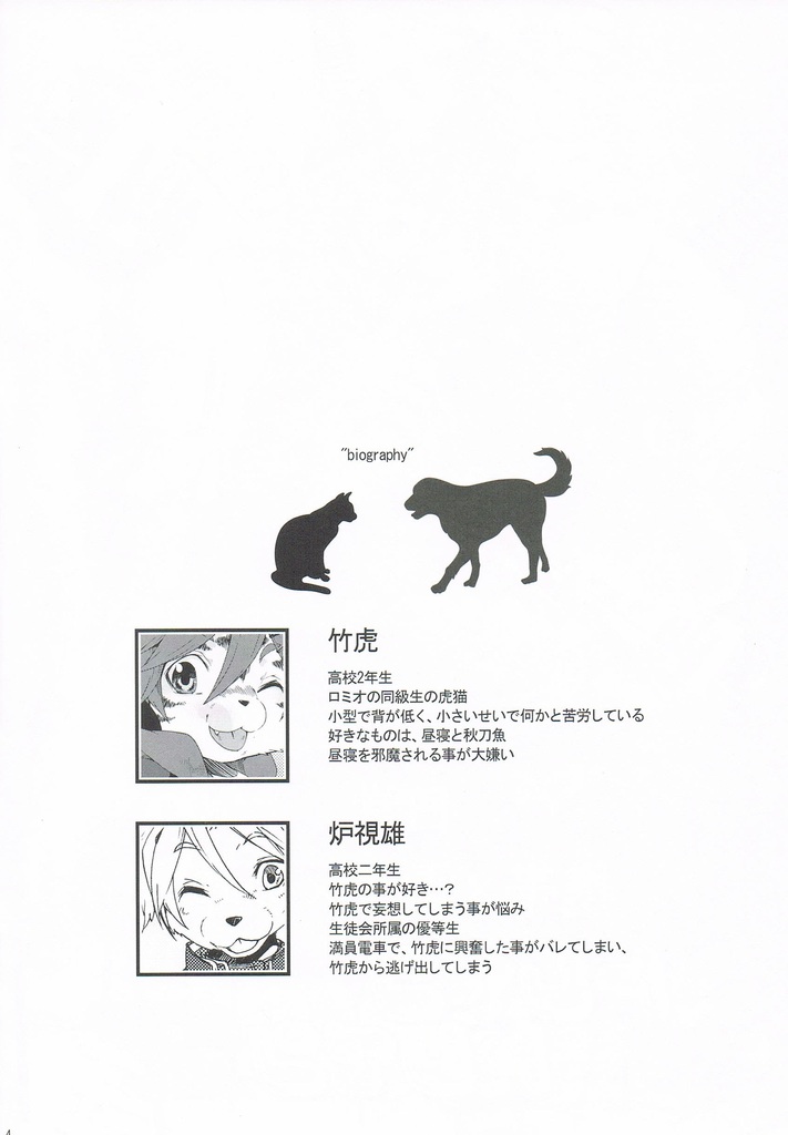 Train Train 2 page 3 full