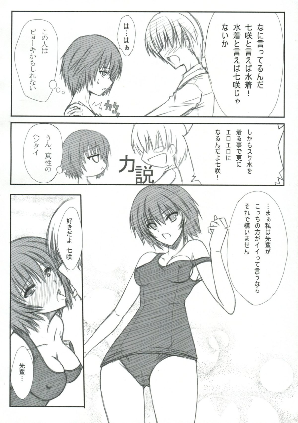 BLUE GARNET XXIII page 11 full