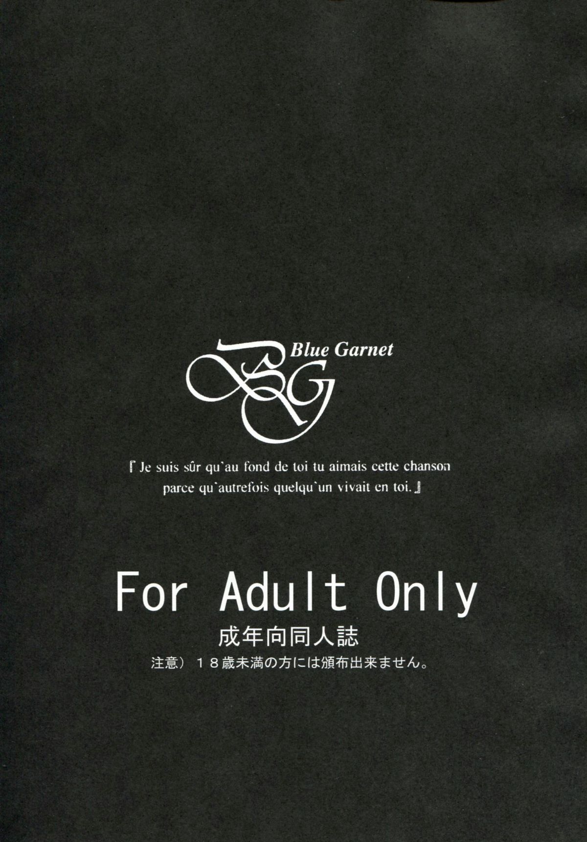 BLUE GARNET XXIII page 2 full