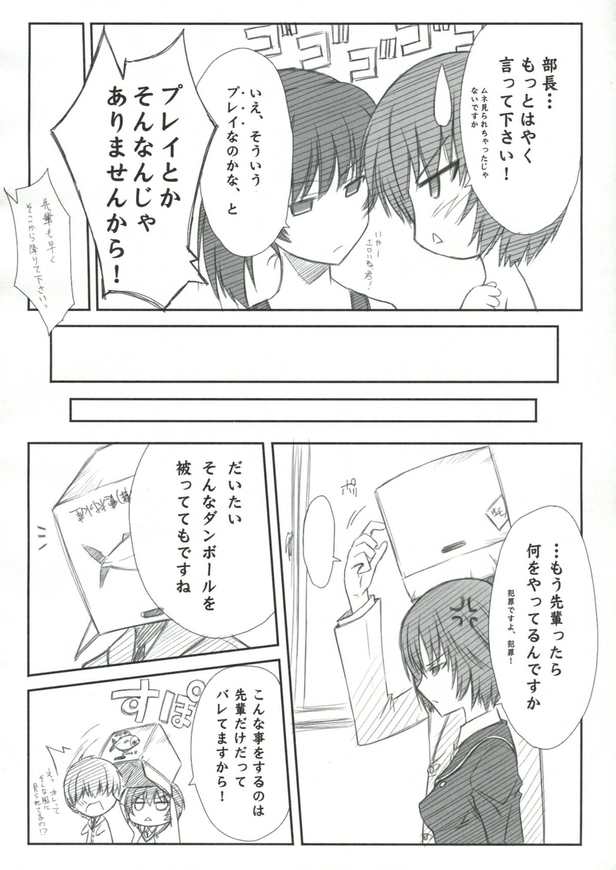 BLUE GARNET XXIII page 7 full