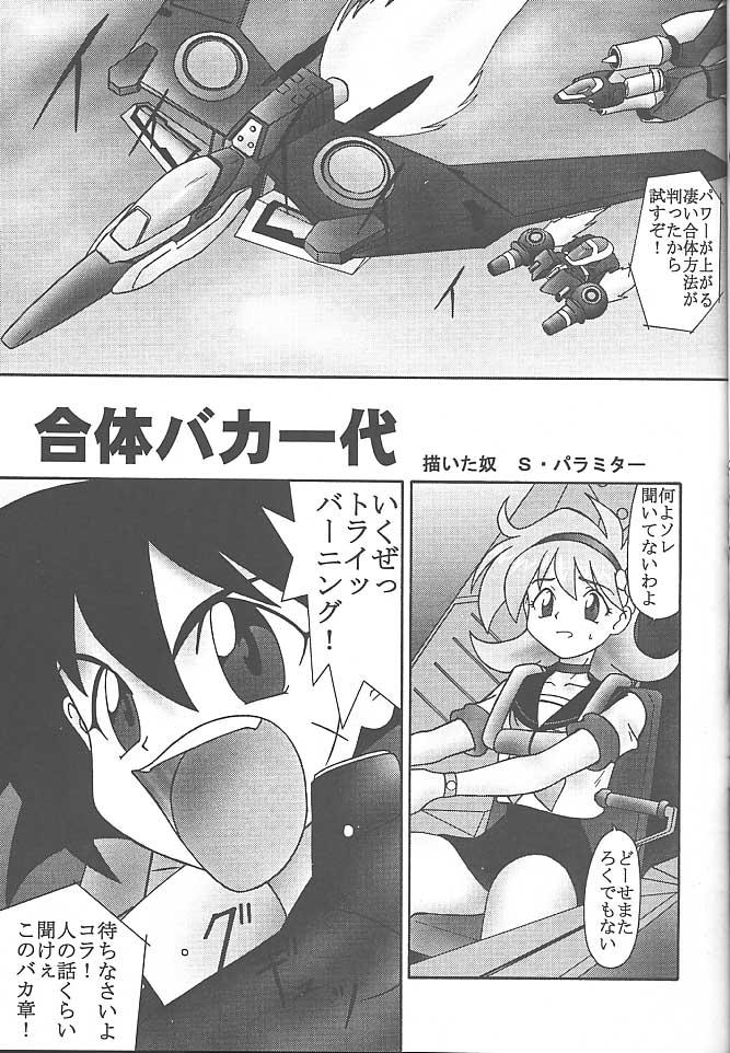 Pasocom page 12 full