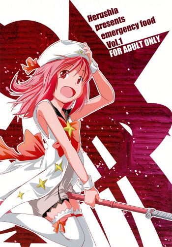 [Hijousyoku (Herushia)] Hijousyoku 1 - Emergency Food Vol. 1 (Houkago no Pleiades) [Digital] cover