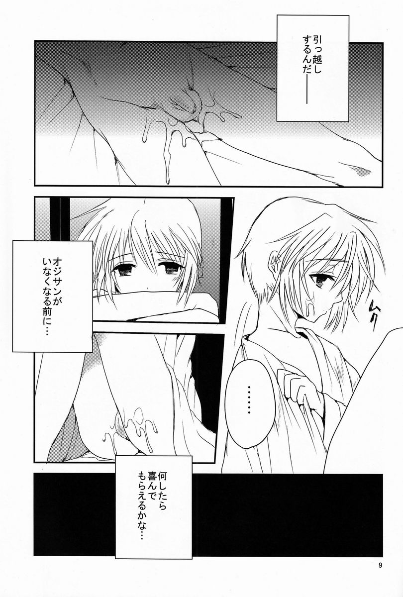 Next Dawn page 10 full