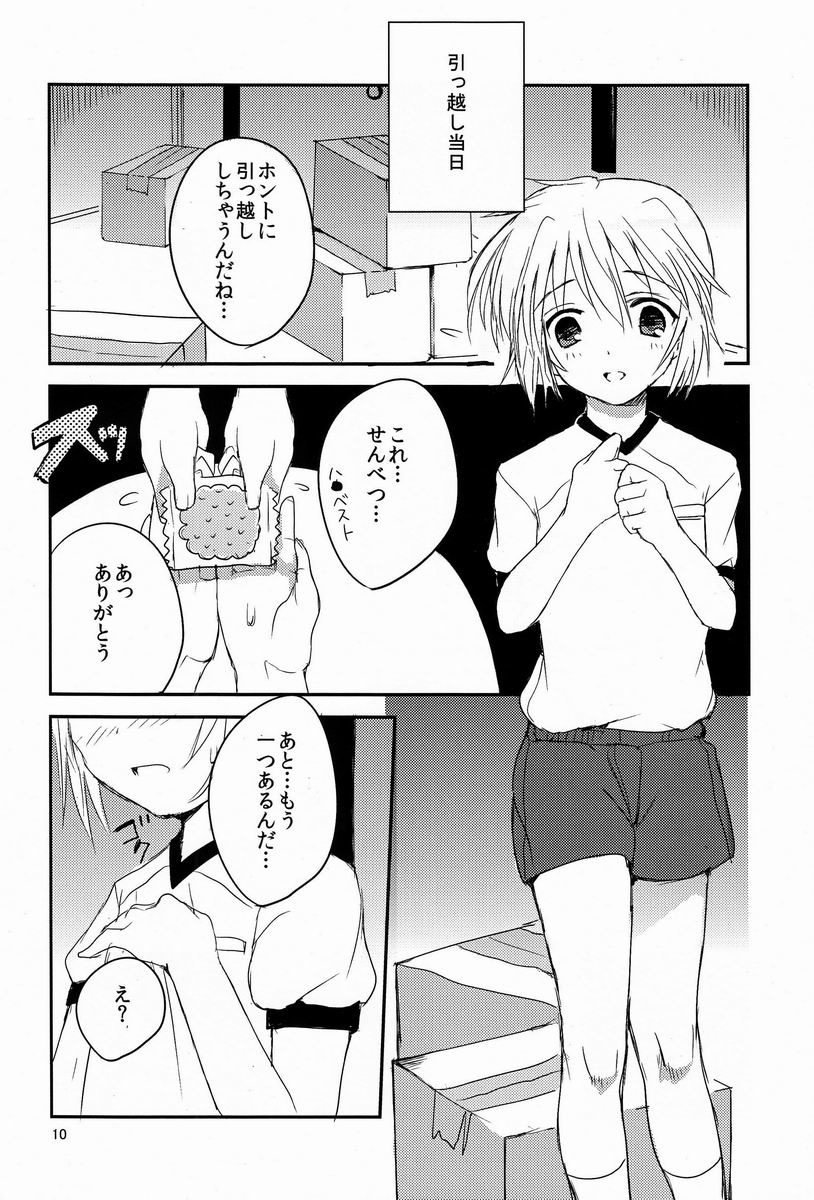Next Dawn page 11 full