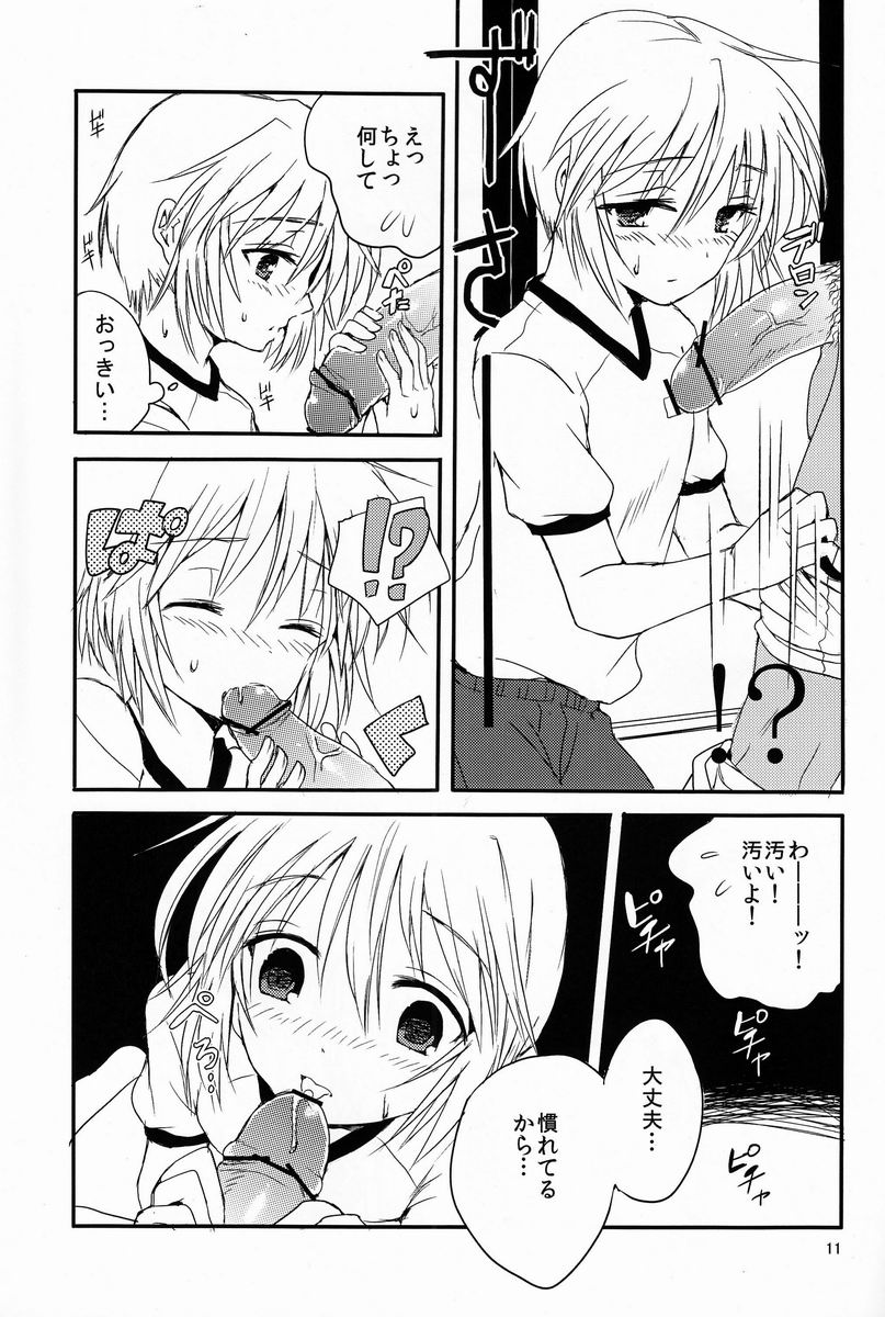 Next Dawn page 12 full