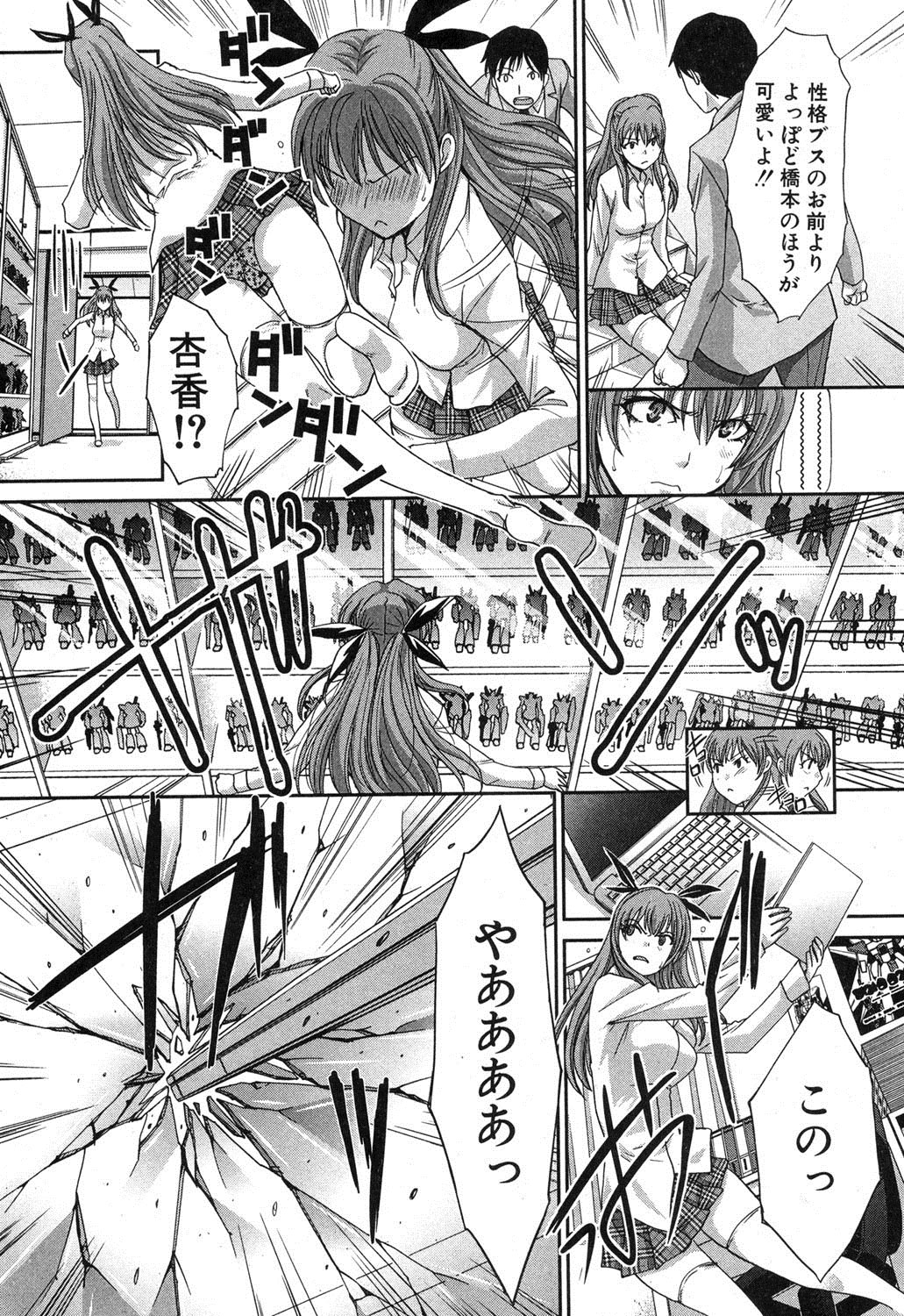COMIC Shingeki 2013-04 page 12 full