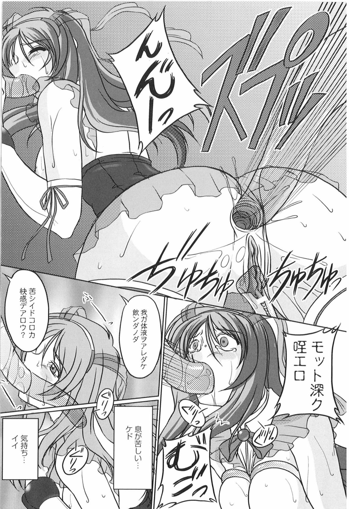 Soul Razor Yuna page 12 full