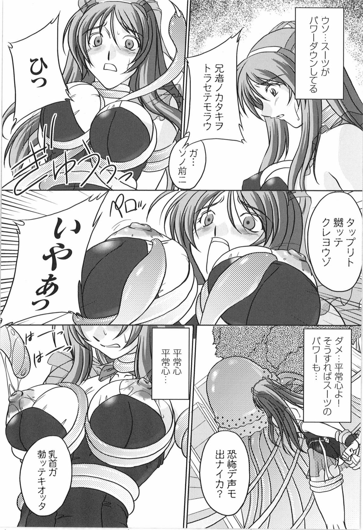 Soul Razor Yuna page 5 full