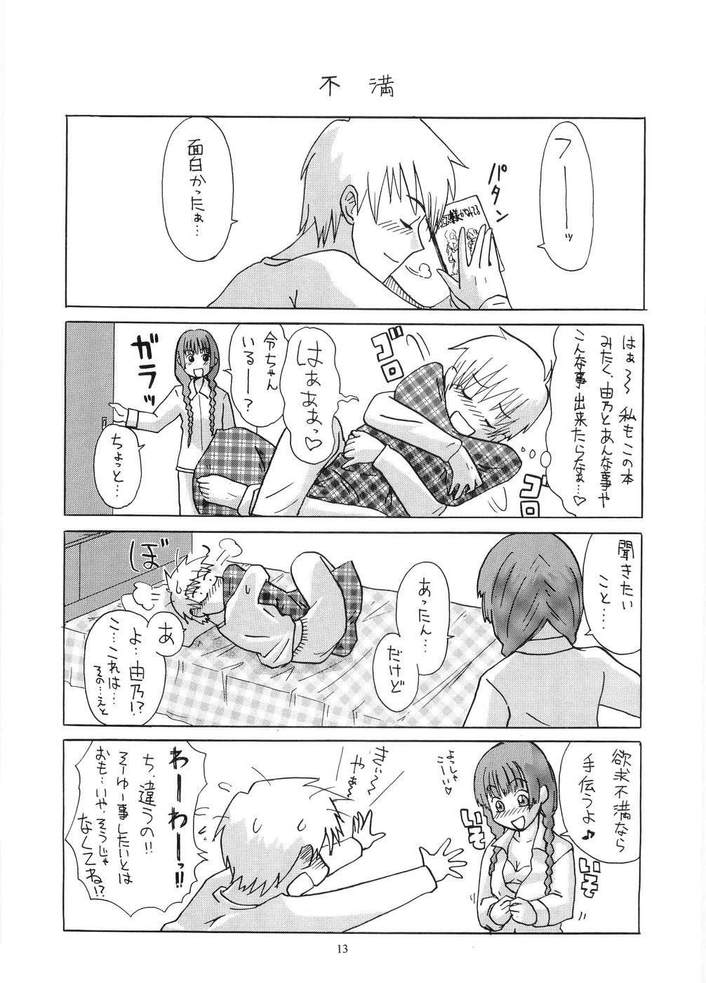 Tabeta Kigasuru 64 page 12 full