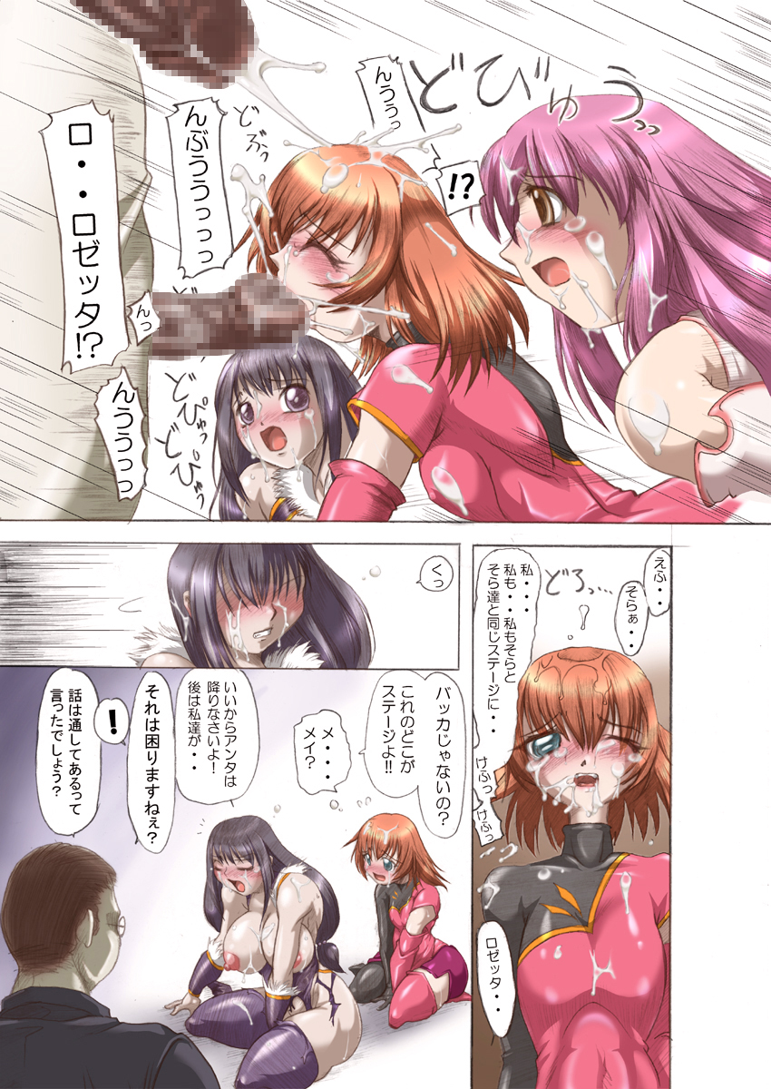 Kaleido Star no Amari Sugokunai Ero Manga page 11 full