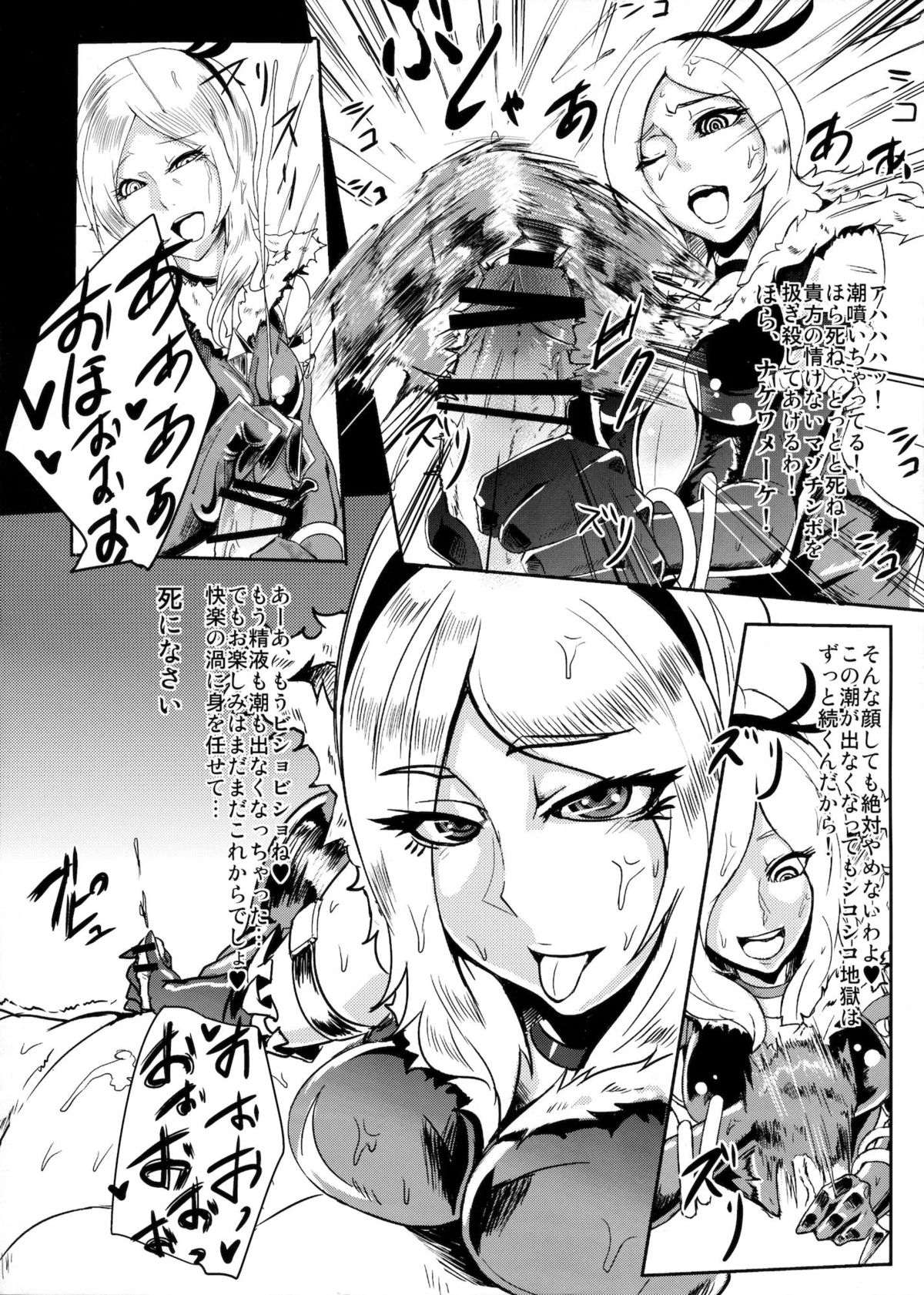 Eas-sama no Sakusei Jigoku page 11 full
