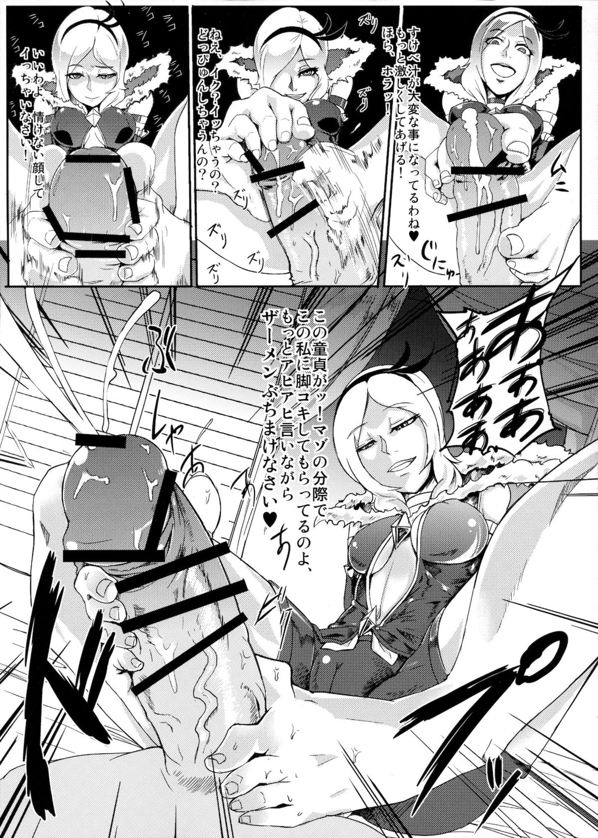Eas-sama no Sakusei Jigoku page 6 full