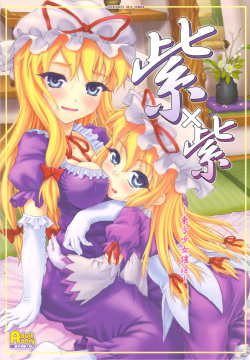Yukari x Yukari ~Touhou Shoujo Saiin~