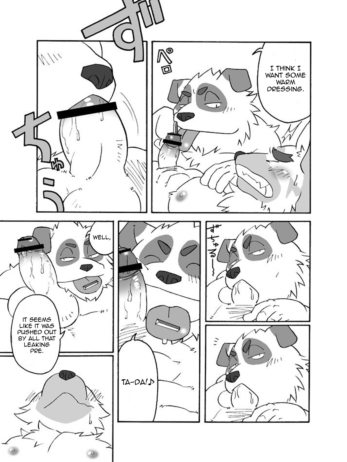 Humi-Tsuto page 12 full