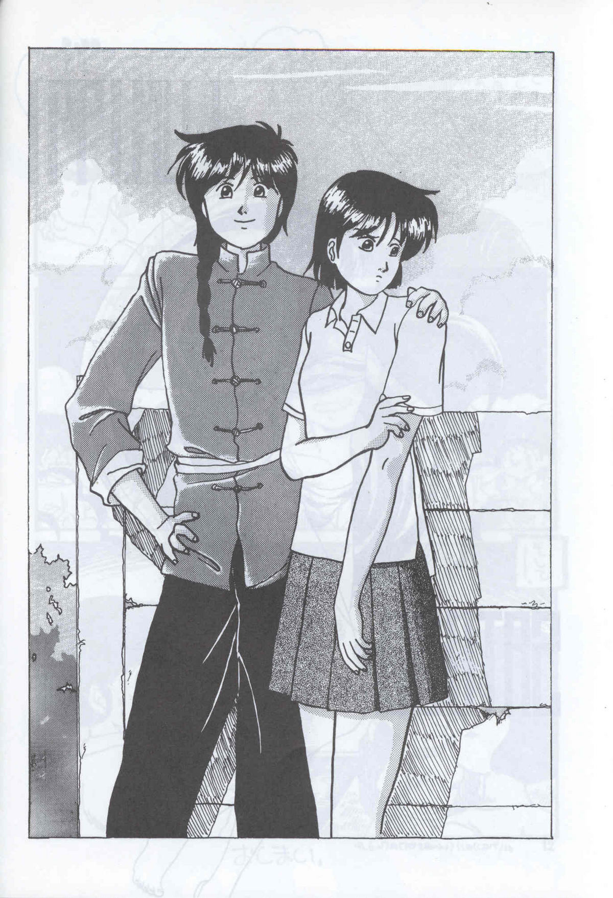 Ranma 1H page 11 full