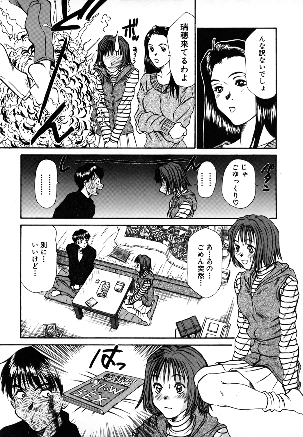 Pittari!! 1 page 12 full