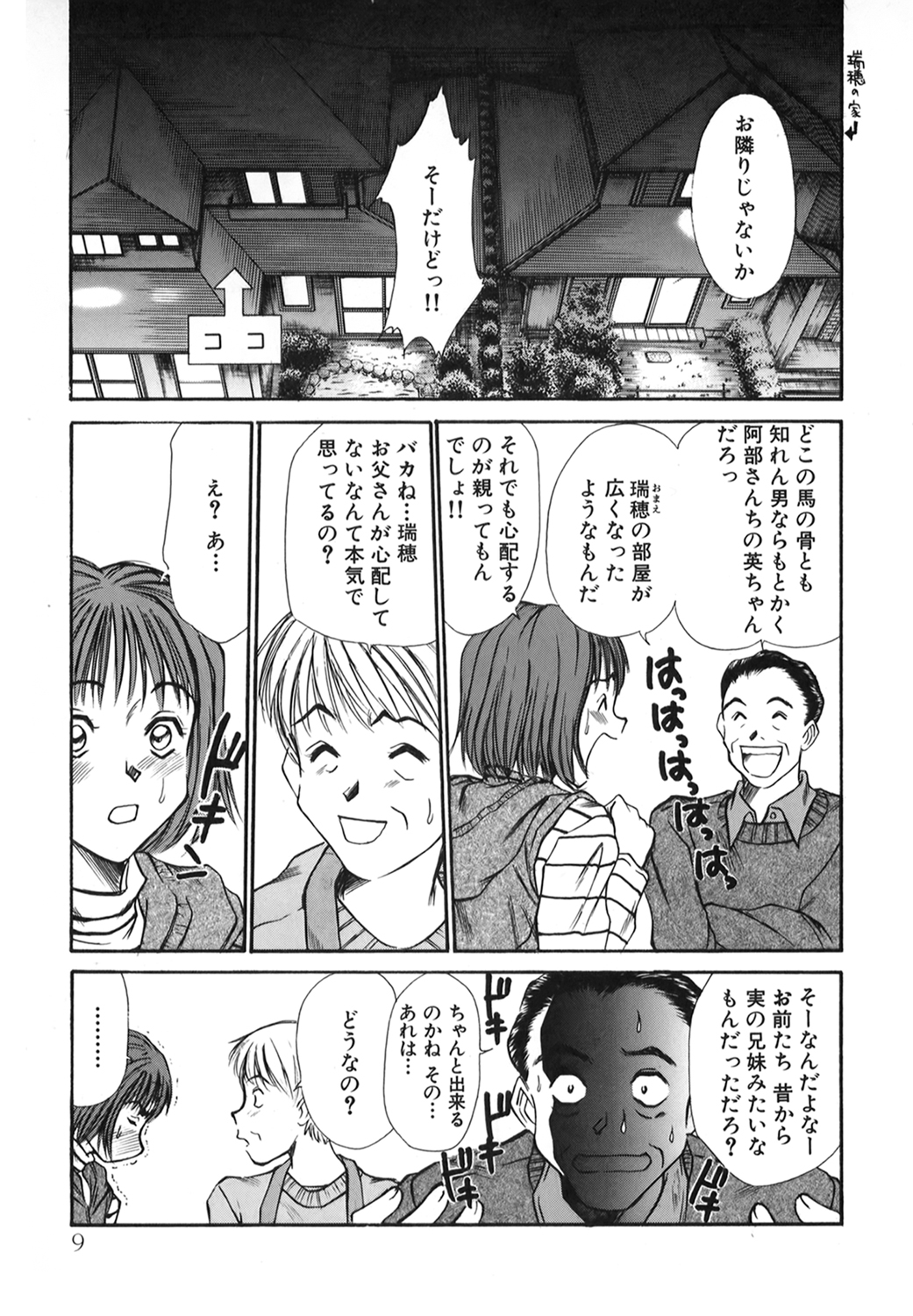 Pittari!! 1 page 8 full