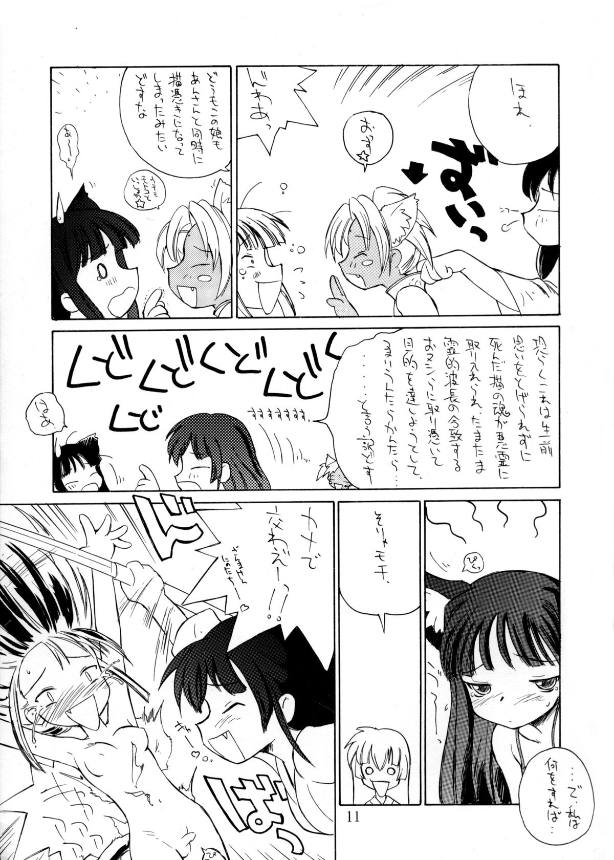 Happy One page 10 full