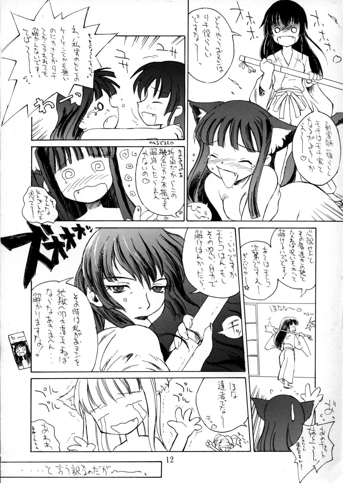 Happy One page 11 full