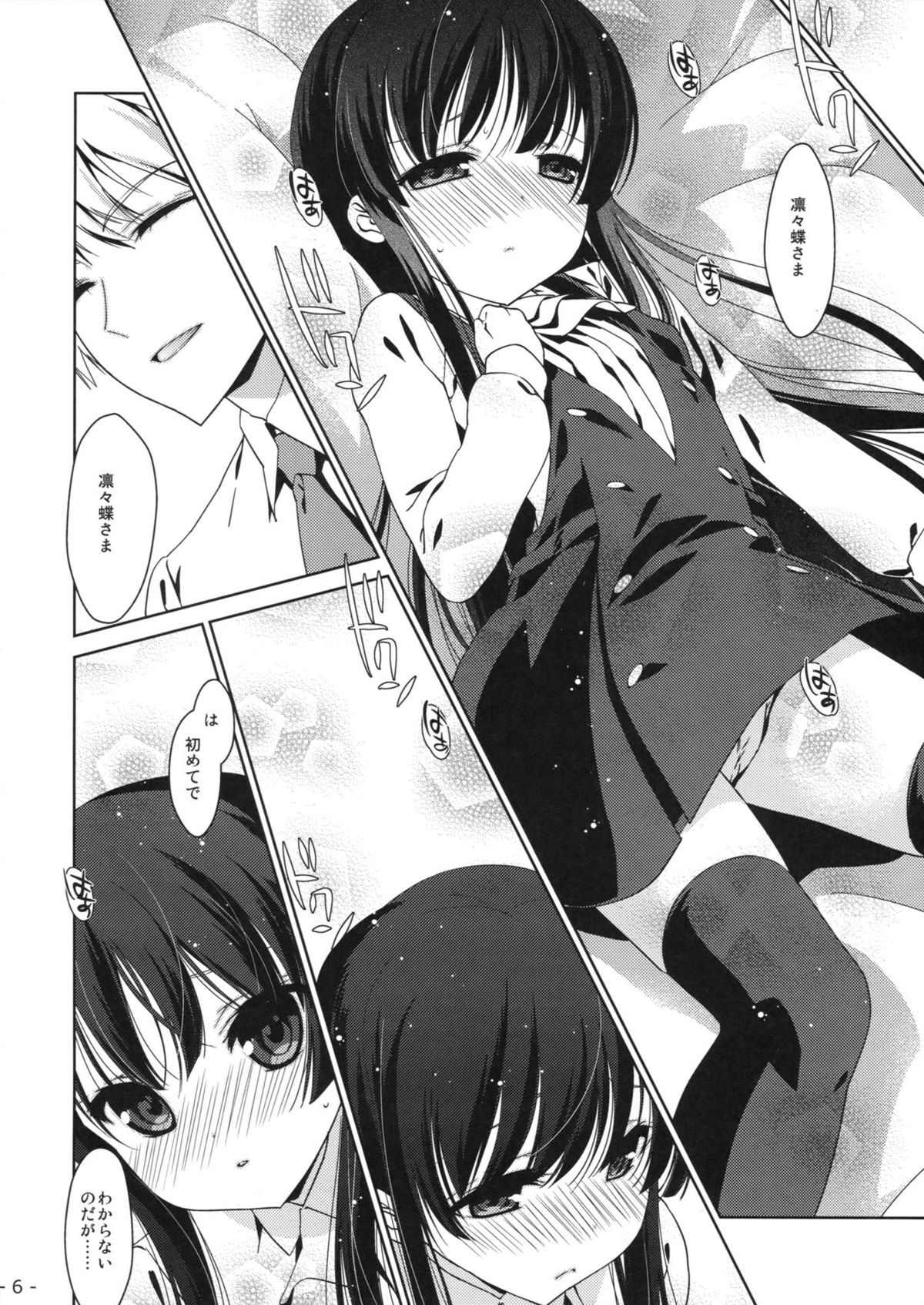 Boku no Koi SS page 5 full