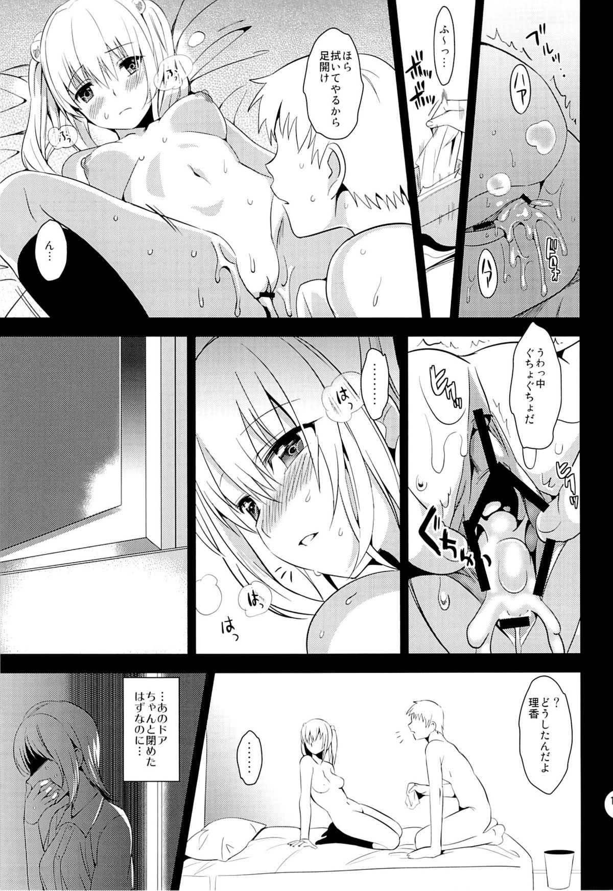 Oniichan Controller page 12 full