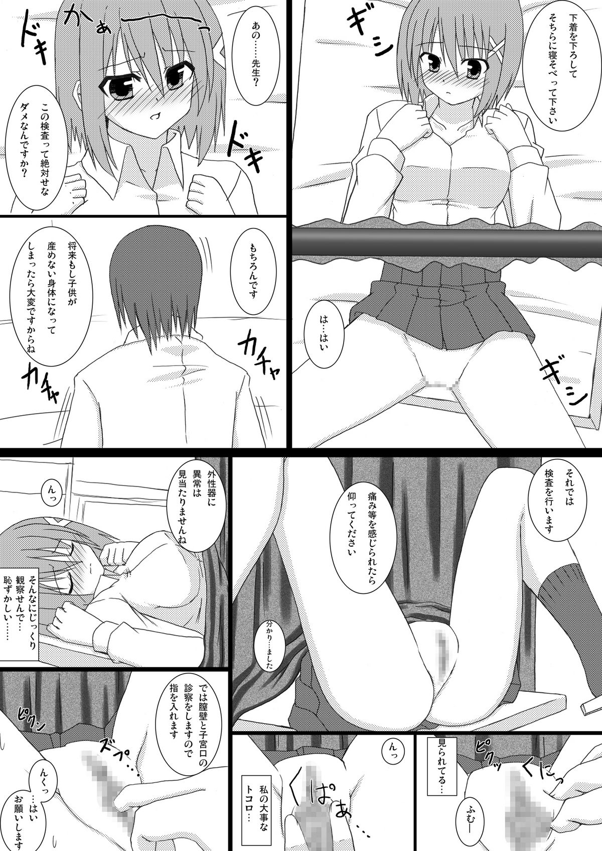 Blind touch page 7 full