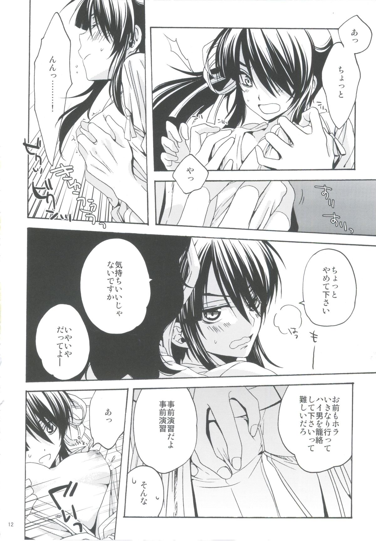 Afuda ga areba nandemo dekiru page 11 full