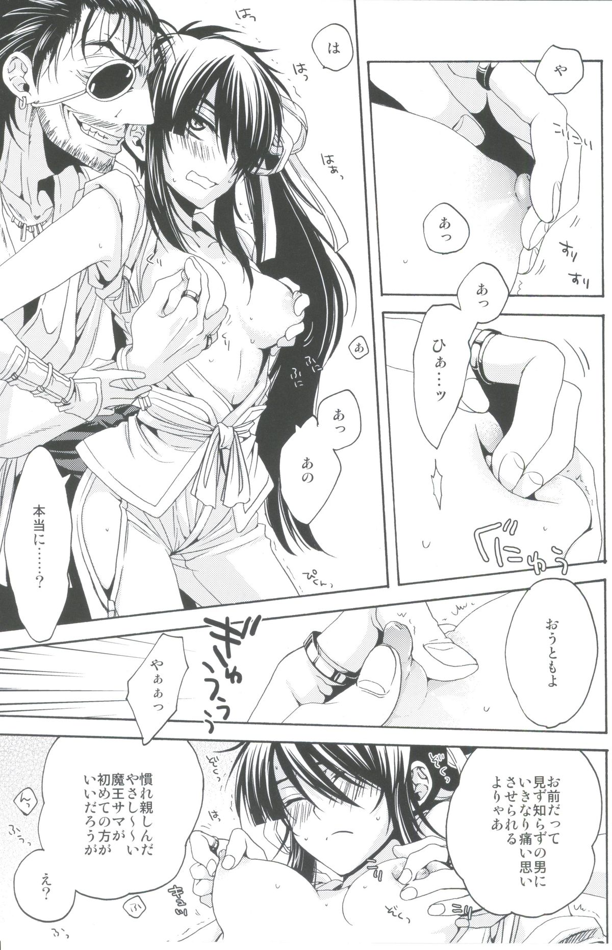 Afuda ga areba nandemo dekiru page 12 full