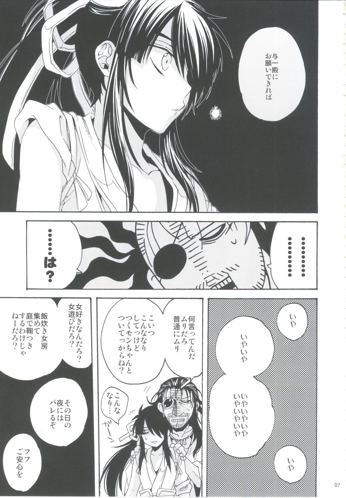 Afuda ga areba nandemo dekiru page 6 full