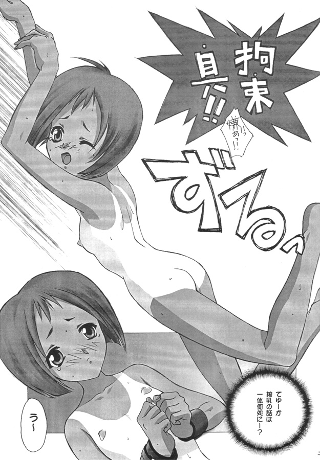 Megumi-san Sakunyuu page 10 full
