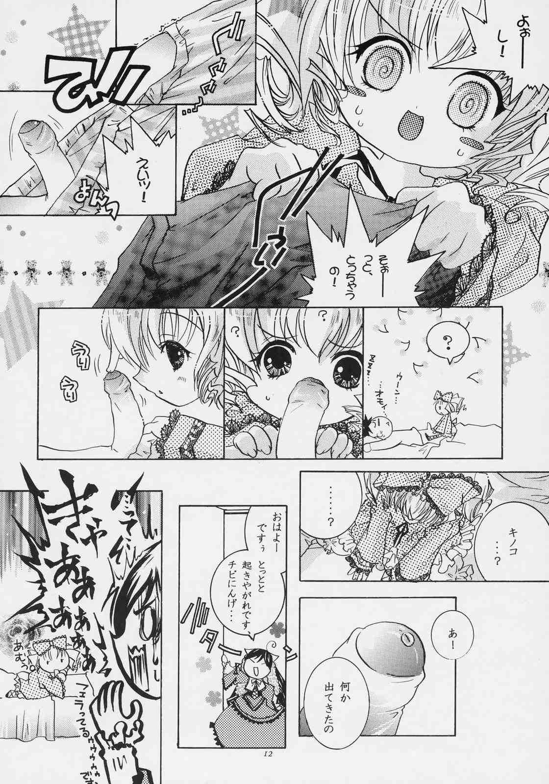 nukimasuka ? nukimasenka ? page 11 full