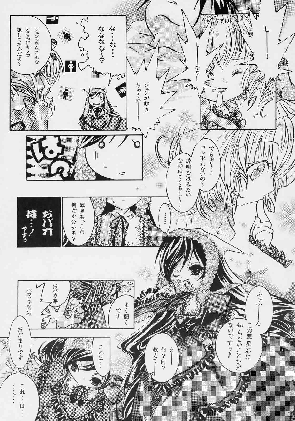 nukimasuka ? nukimasenka ? page 12 full