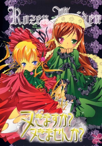 [Strawberry (Ichigo)] nukimasuka ? nukimasenka ? (Rozen Maiden) cover
