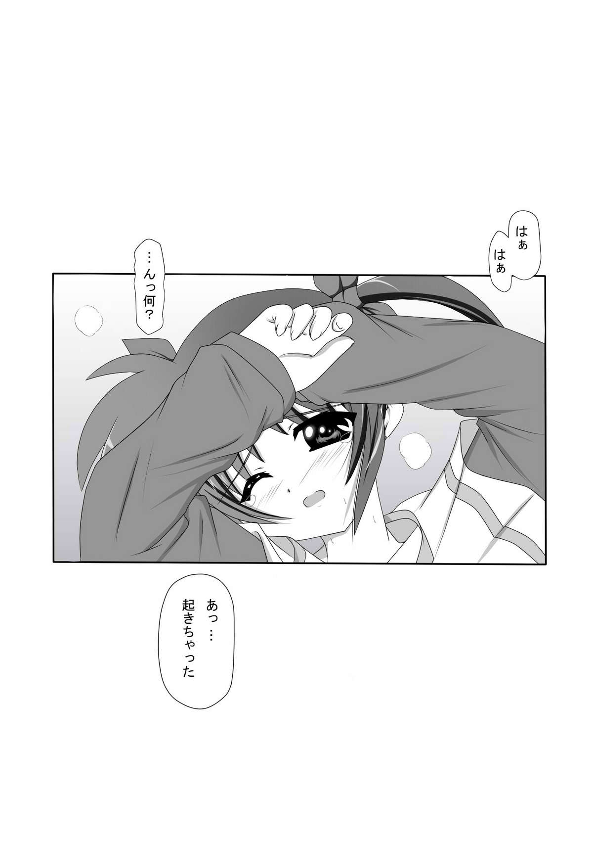 Mahou Shoujo Lyrical na Echii Hon 9 page 12 full