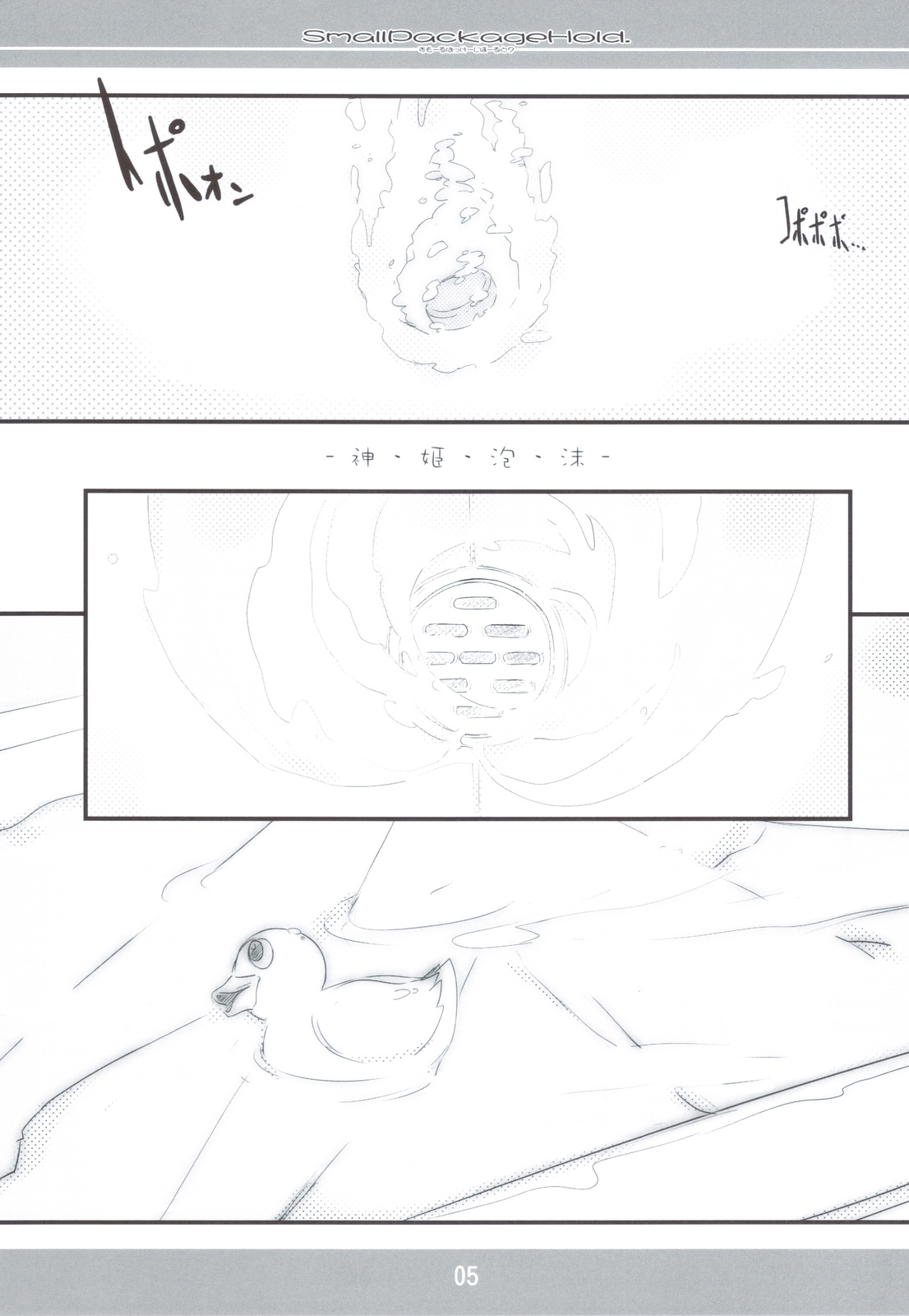 Small Package Hold. page 4 full