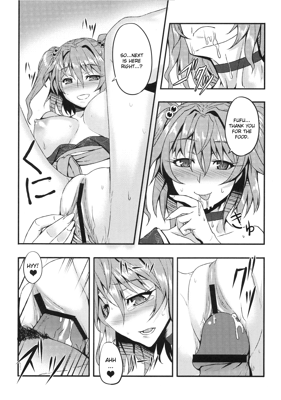 Fuyu Kitarinaba Haru Tookaraji -Gekka Komachi- page 11 full