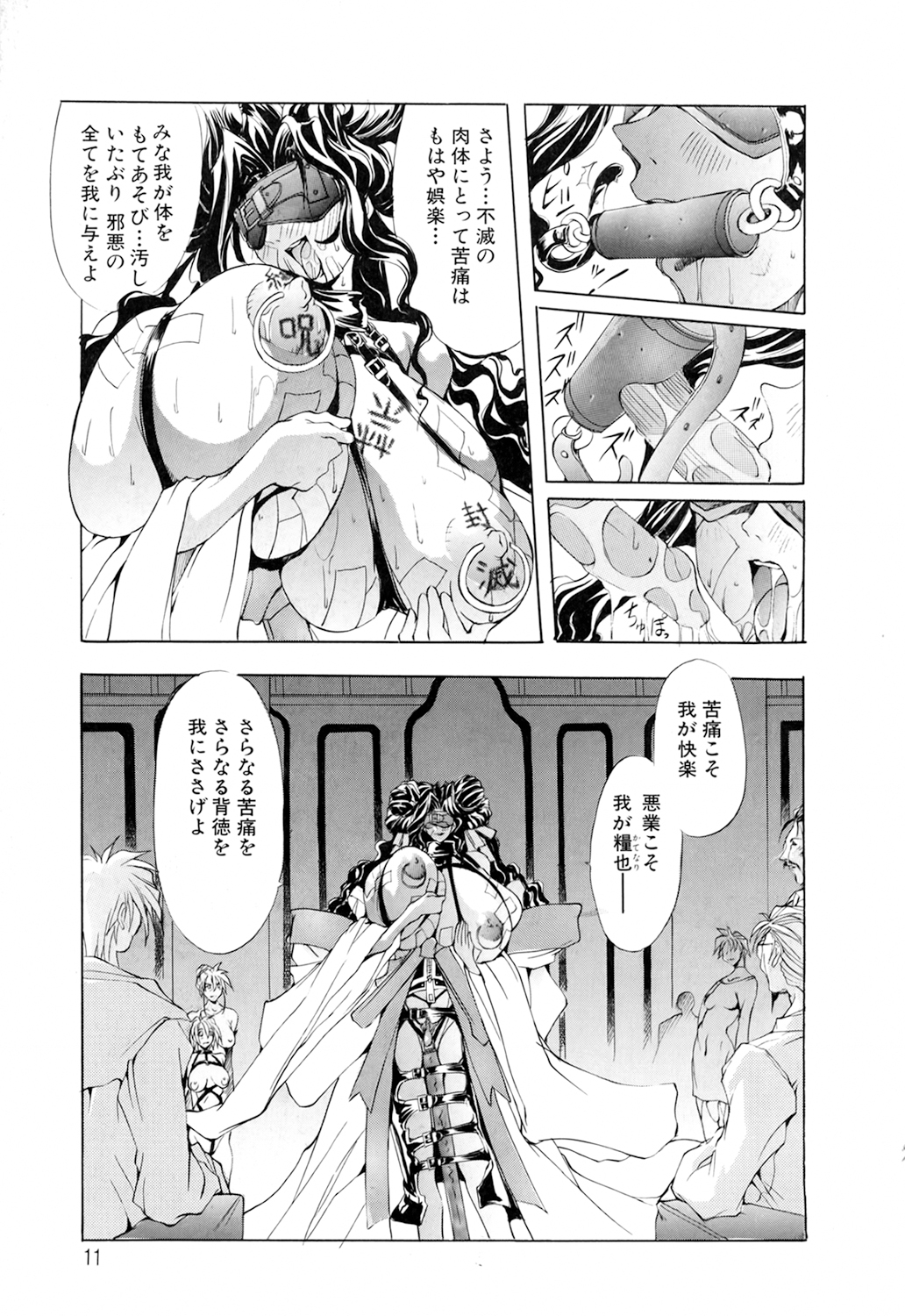 Black Mass Vol. 1 page 11 full