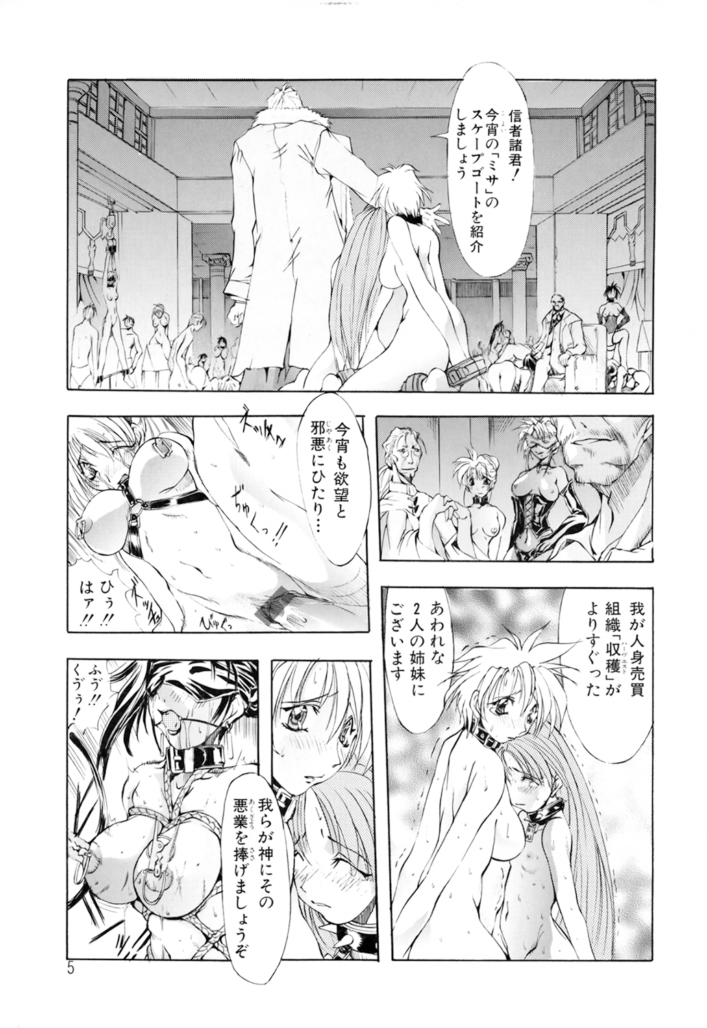 Black Mass Vol. 1 page 5 full