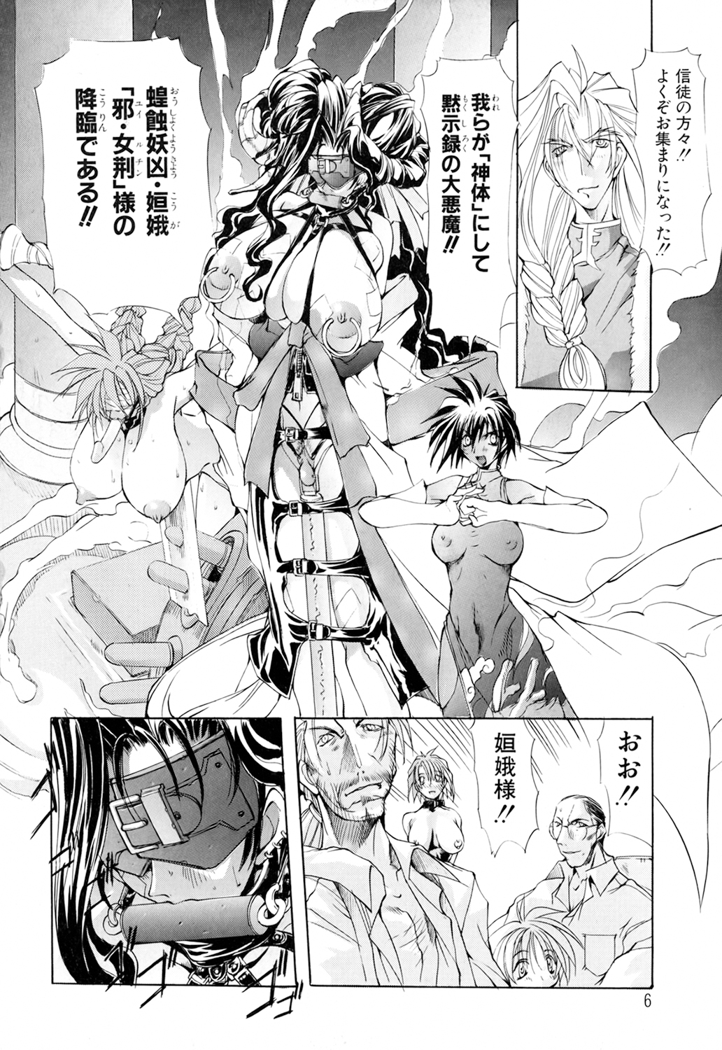 Black Mass Vol. 1 page 6 full