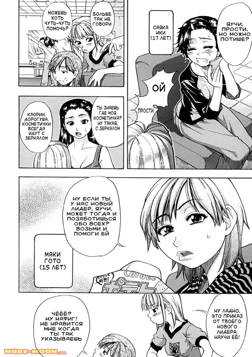 Shining Musume. 1. First Shining page 11 full